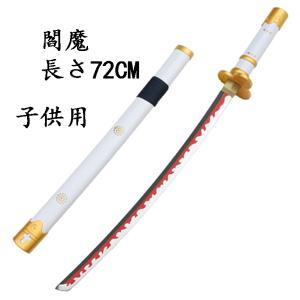 ワンピースゾロコスプレ 子供の商品一覧 通販 Yahoo ショッピング