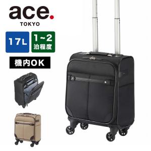 スーツケース 機内持ち込み ソフト 軽量 エース キャリーケース ace 17L 1泊 2泊 SSサイズ ソリディオナ ソフトキャリーケース ソフトタイプ