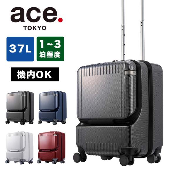 スーツケース 機内持ち込み フロントオープン エース ace 37L 1泊 2泊 3泊 Sサイズ P...