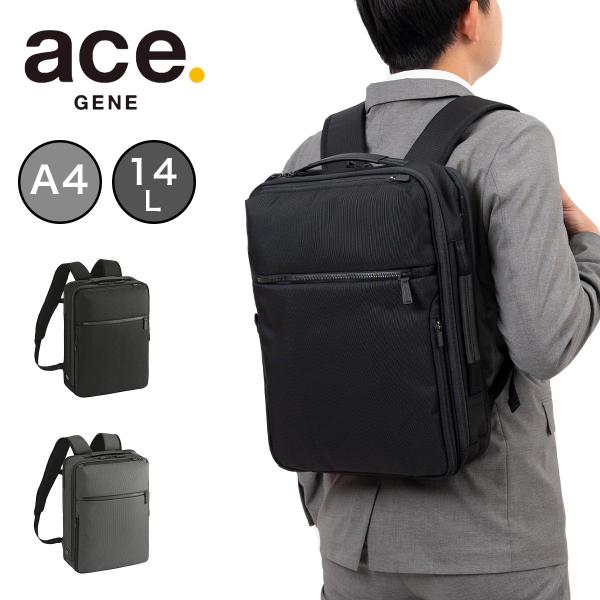 エース リュック ガジェタブル CB2 ビジネスリュック A4 14L ace メンズ レディース ...