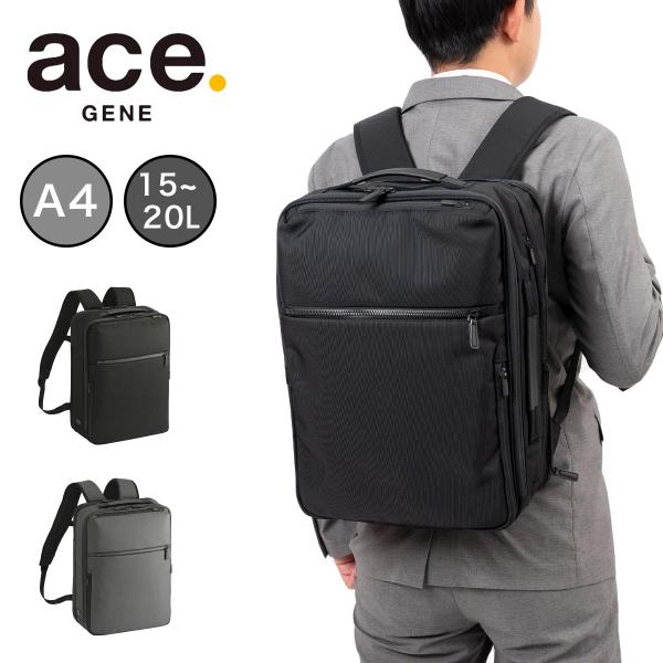 エース リュック ガジェタブル CB2 ビジネスリュック A4 15L 20L エキスパンダブル 拡...