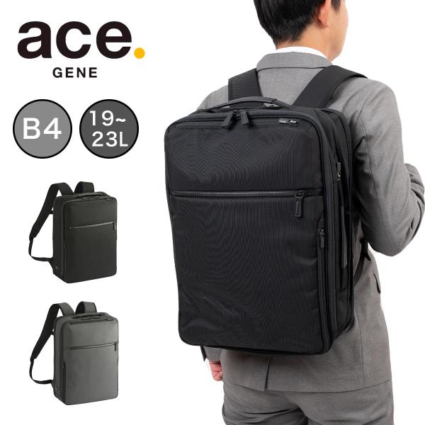 エース リュック ガジェタブル CB2 ビジネスリュック B4 A4 19L 23L エキスパンダブ...