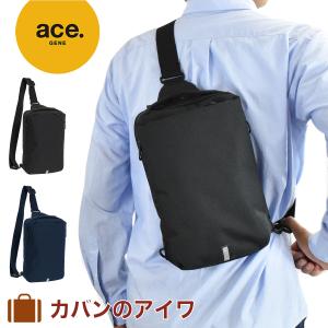 エース ボディバッグ ショルダーバッグ エースジーン バッグ ace.GENE B5 ハンスリーSD メンズ レディース 斜めがけバッグ 斜め掛けバッグ 肩掛けカバン 62883｜kaban-aiwa