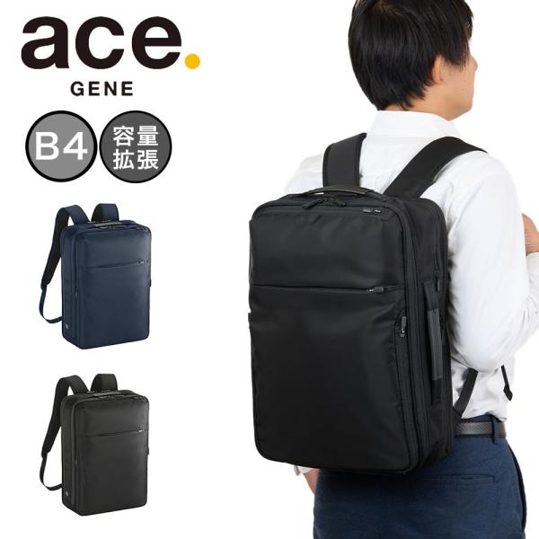 エース リュック ガジェタブルR エキスパンダブル B4 16L ace メンズ レディース 15....