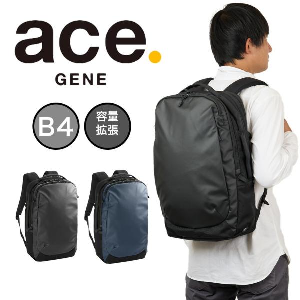 エース リュック ラグレンティス ビジネスリュック B4 23L 27L ace メンズ 15.6イ...