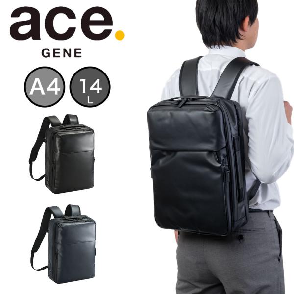 エース リュック ガジェタブルWR2 ビジネスリュック A4 14L ace メンズ レディース 1...
