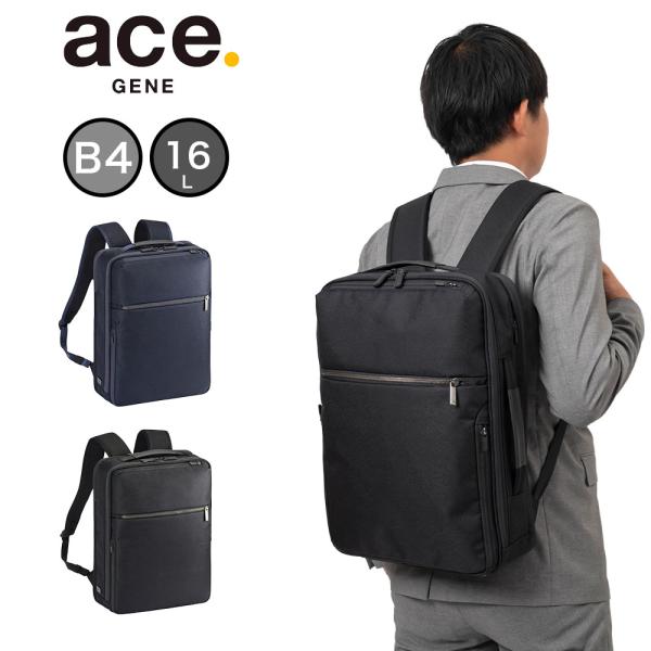 エース リュック ガジェタブル SF ビジネスリュック B4 16L ace メンズ レディース 1...