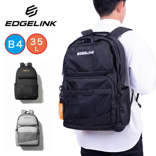 EDGELINK エッジリンク リュック 2気室 35L B4 A4 ポケットメイト 通学 通学リュ...