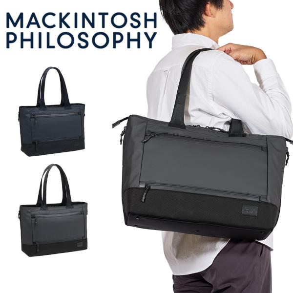 マッキントッシュ フィロソフィー トートバッグ B4 14インチPC収納 15L 大容量 大きめ メ...