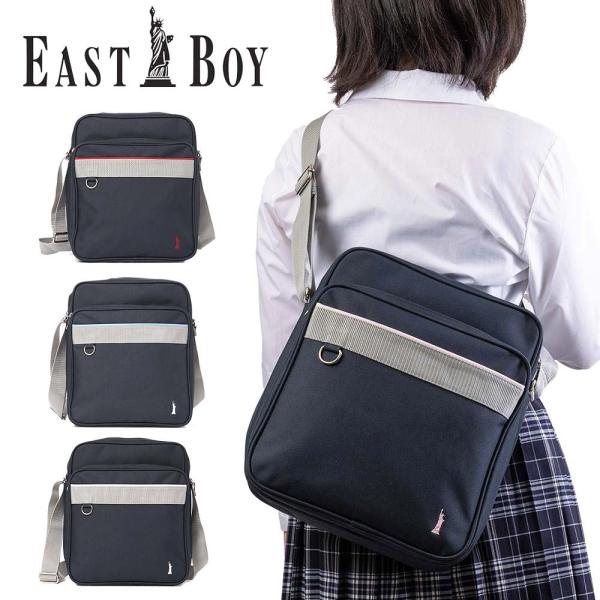 イーストボーイ ショルダーバッグ ショルダースクバ スクールバッグ ショルダー EASTBOY 縦型...