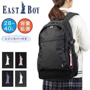 イーストボーイ リュック EASTBOY 28L 40L 容量拡張 通学 女子 レディース 女子高生 中学生 高校生 リュックサック スクールリュック 通学リュック EBA51