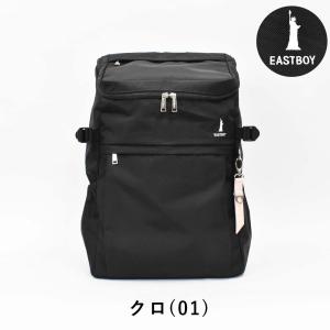 イーストボーイ リュック 通学 女子 女子高生 EASTBOY 30L A3 ボックス型 レディース...