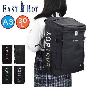 イーストボーイ リュック 通学 EASTBOY 30L A3 スプラウト 大容量 ボックス型 レディース 女子高生 中学生 高校生 女子 通学リュック EBA56｜カバンのアイワ