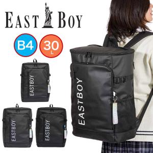 イーストボーイ リュック 通学 女子 EASTBOY 30L B4 大容量 ボックス型 レディース 女子高生 中学生 高校生 リュックサック EBA88