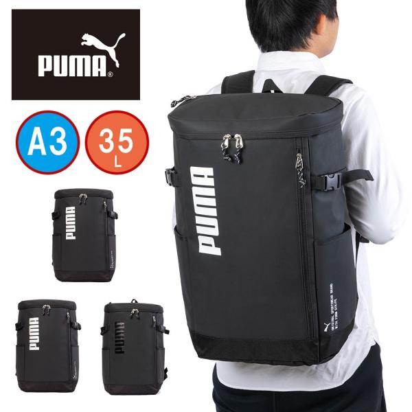 PUMA リュック プーマ 大容量 35L A3 メンズ レディース ボックス型 通学 リュックサッ...