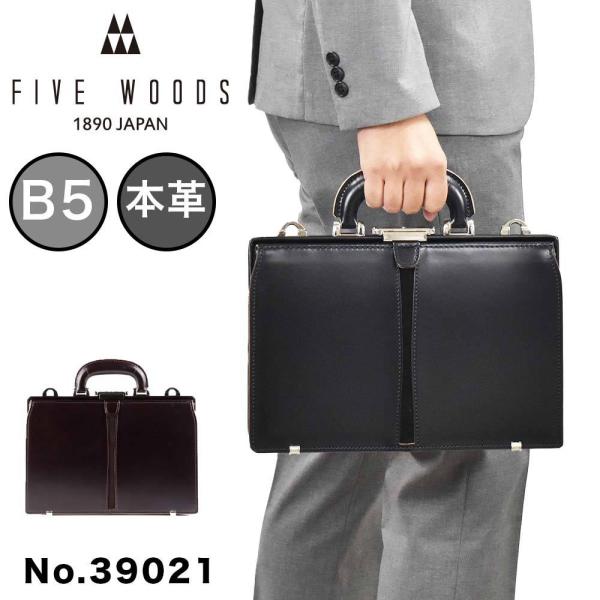 ダレスバッグ B5 本革 ミニ メンズ レディース  FIVE WOODS ファイブウッズ  TED...