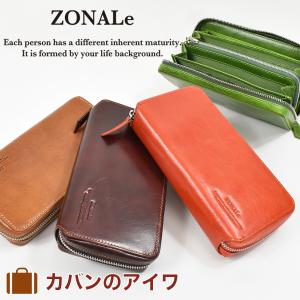 ゾナール ZONALe 長財布 財布 本革 革 レザー メンズ レディース レンジナ RENZINA L字ファスナー ラウンドファスナー ファスナー付き