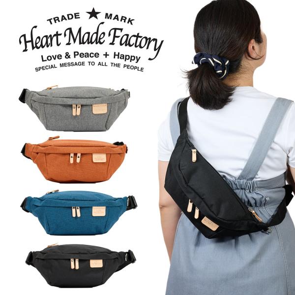 Heart Made Factory ボディバッグ ウエストバッグ レディース メンズ ショルダーバ...