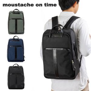 ムスタッシュ moustache on time ビジネスリュック リュック ビジネスバッグ A4 リュック リュックサック ビジネス カジュアル メンズ 通勤 通勤リュック｜kaban-aiwa