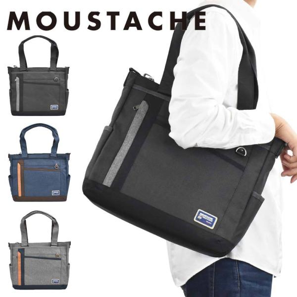 MOUSTACHE ムスタッシュ トートバッグ  2WAYトートバッグ A4サイズ メンズ レディー...