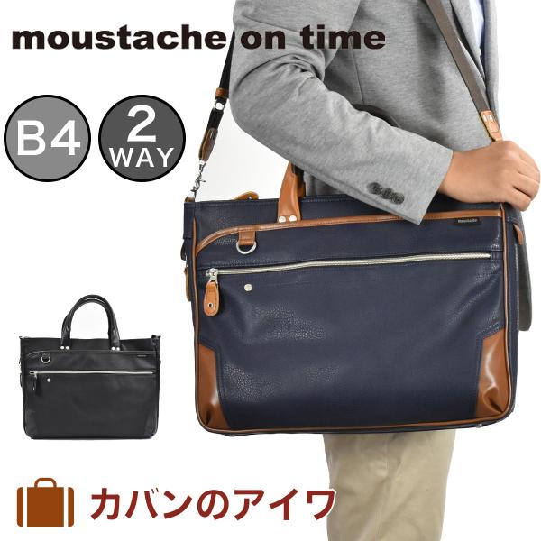ムスタッシュ moustache on time ビジネスバッグ メンズ レディース B4 A4 2...