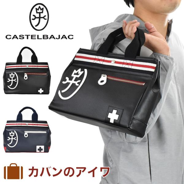 カステルバジャック バッグ CASTELBAJAC メンズ レディース トートバッグ セカンドバッグ...