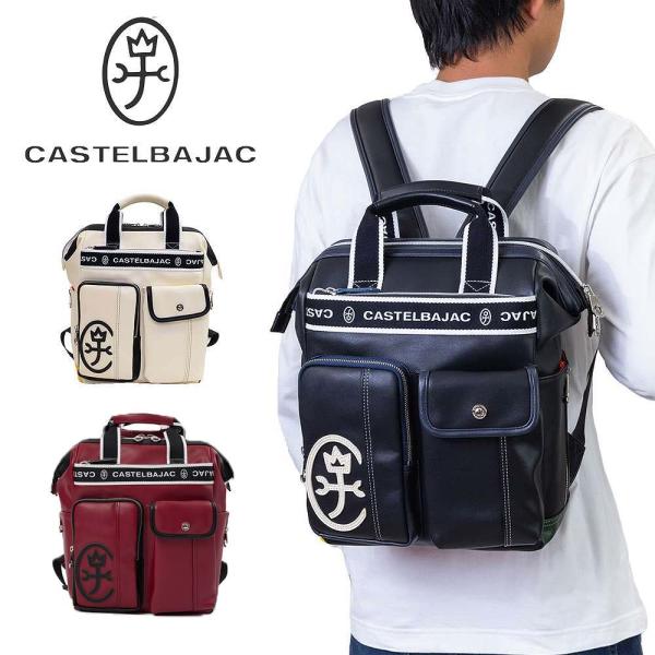 カステルバジャック バッグ リュック A4 ドミネ CASTELBAJAC メンズ レディース ブラ...