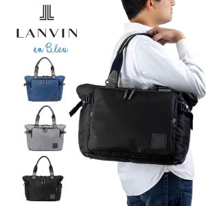 新品 LANVIN en Bleu ホライゾン 3WAY トートバッグ A4 Ⓗ LANVIN en Bleu（ランバンオンブルー）の「