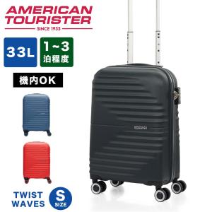 スーツケース 機内持ち込み アメリカンツーリスター Sサイズ American Tourister 33L 1泊 2泊 3泊 軽量 キャリーケース 機内持込  機内持込み キャリーバッグ｜カバンのアイワ