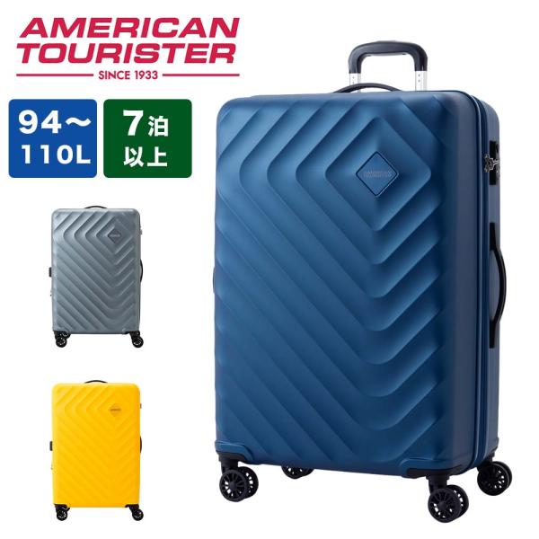 スーツケース アメリカンツーリスター American Tourister Lサイズ 94L 110...