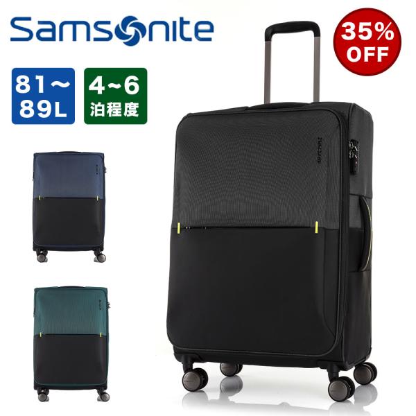 35%OFF サムソナイト スーツケース ソフト Samsonite 81L 89L 容量拡張 4泊...