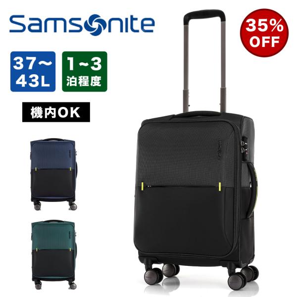 35%OFF サムソナイト スーツケース ソフト 機内持ち込み Samsonite 37L 43L ...