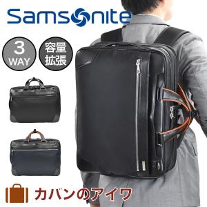 サムソナイト ビジネスバッグ 3WAY 容量拡張 Samsonite B4 A4 メンズ レディース 2気室 Epid3 エピッド3  3WAYビジネスバッグ 3WAYバッグ おしゃれ 大容量 129749