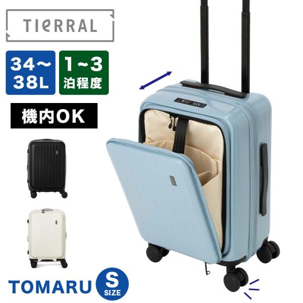 スーツケース TOMARU S 機内持ち込み Sサイズ 34L 38L トマル 容量拡張 フロントオ...