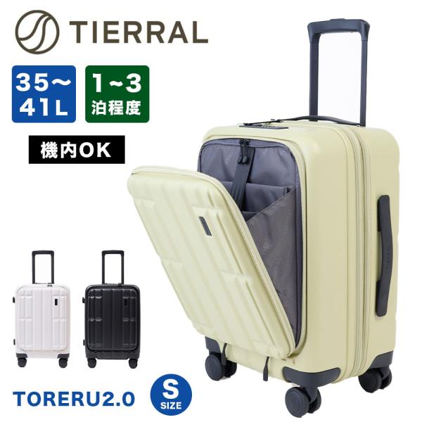 スーツケース TORERU 2.0 S トレル 機内持ち込み Sサイズ 36L 41L 容量拡張 フ...