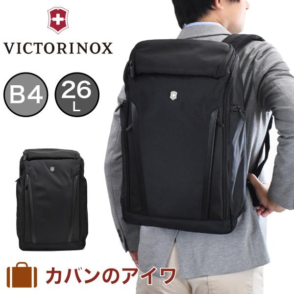 ビクトリノックス ビジネスバッグ リュック メンズ レディース VICTORINOX ビジネスリュッ...