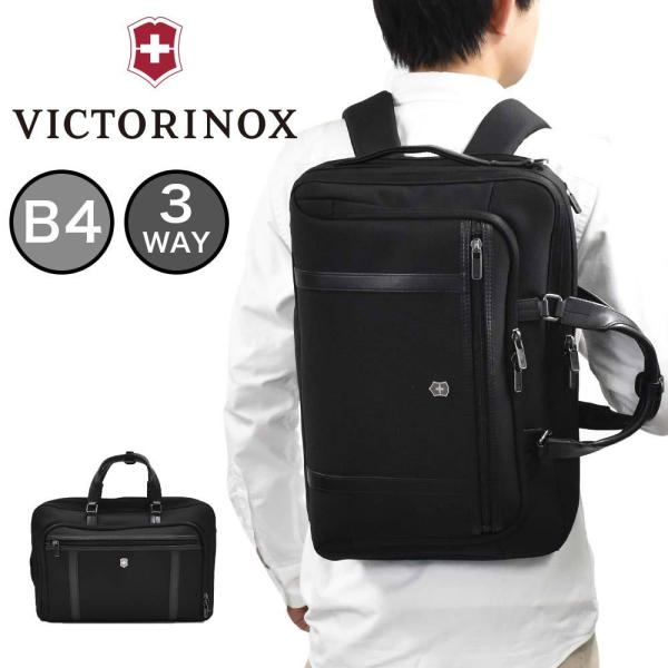 ビクトリノックス 3WAY ビジネスバッグ VICTORINOX B4 21L ワークス・プロフェッ...