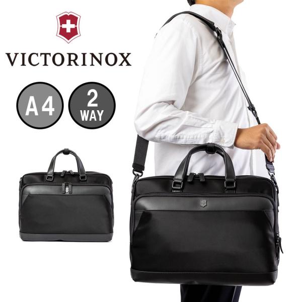 ビクトリノックス ビジネスバッグ VICTORINOX A4 13L アロックス ネロ ブリーフケー...
