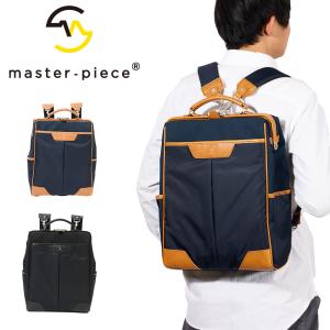 マスターピース リュック ダレスバッグ ダレスリュック メンズ レディース master-piece バックパックL ビジネスリュック masterpiece｜kaban-aiwa