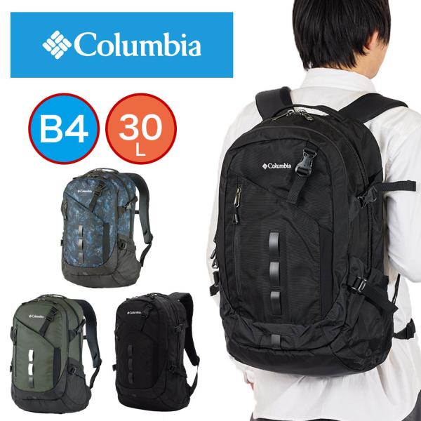 コロンビア リュック Columbia 30L ペッパーロック バックパック 大容量 メンズ レディ...