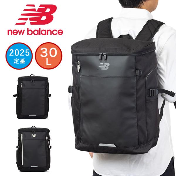 ニューバランス リュック 通学 new balance 30L A3 ボックス型 リュックサック 男...