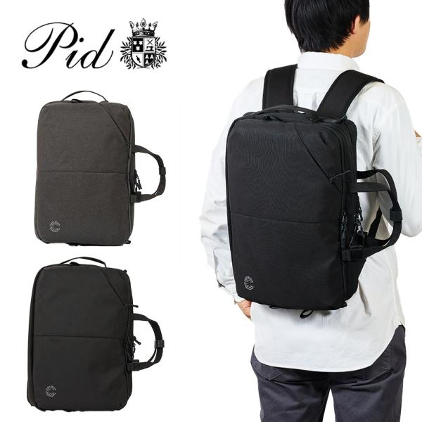 PID ビジネスリュック ビジネスバッグ 3WAY 25L ピーアイディー A4 B4 メンズ 通勤...