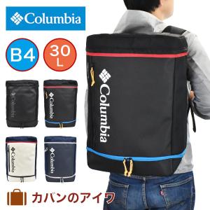コロンビア リュック 30L メンズ 防水 Columbia ボックス型 2層式 レディース リュックサック バックパック スポーツ 通学リュック ボックス 通学 男子 PU8020
