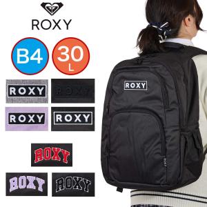 ロキシー リュック 通学 女子 ROXY 30L B4 レディース 中学生 高校生 女子高生 女の子 リュックサック 通学リュック 2024 新作