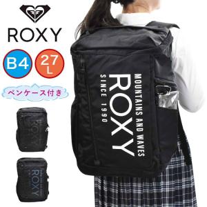 ロキシー リュック ボックス型 ROXY 通学 27L B4 中学生 高校生 女子高生 女の子 リュックサック スクールバック 通学リュック スポーツリュック RBG221307