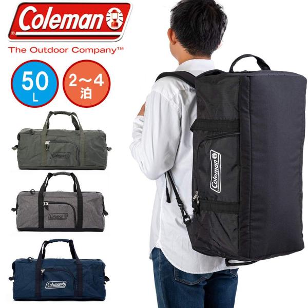 コールマン ボストンバッグ Coleman 50L メンズ レディース 大容量 2泊 3泊 4泊 ボ...