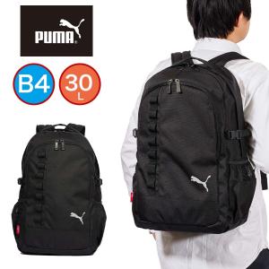 PUMA プーマ リュック 30L  通学 大容量 リュックサック バックパック 高校生 中学生 B4 A4 男子 メンズ