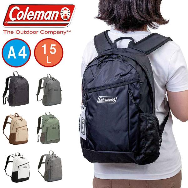 コールマン リュック Coleman 15L WALKER15 A4 リュックサック バックパック ...