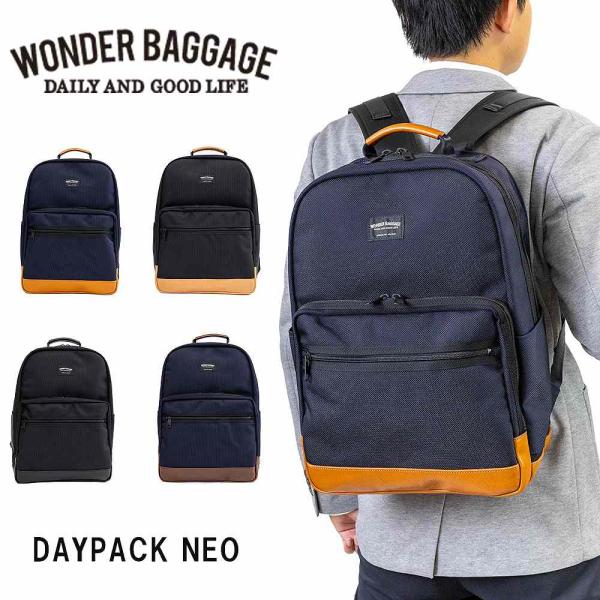 ワンダーバゲージ リュック DAYPACK NEO A4 WONDER BAGGAGE GOODMA...