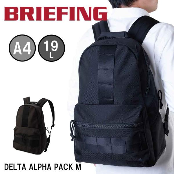 ブリーフィング BRIEFING リュック メンズ レディース バッグ A4 DELTA ALPHA...